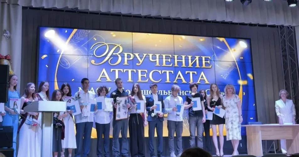 🎓 Свершилось! Вручение аттестатов в МАОУ «Большеельнинская СШ»!

Сегодня наш зал наполнился радость