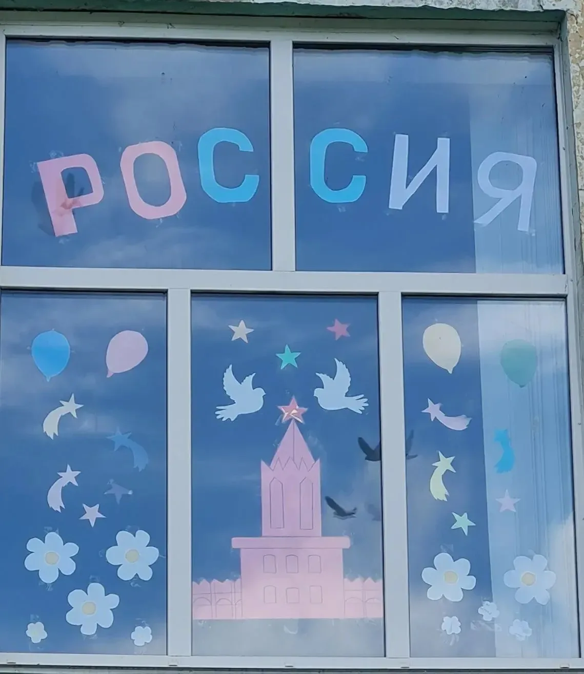 🇷🇺 «Окна России»: патриотический настрой! 🇷🇺
Тумановский и Алексеевский сельские округа присоеди