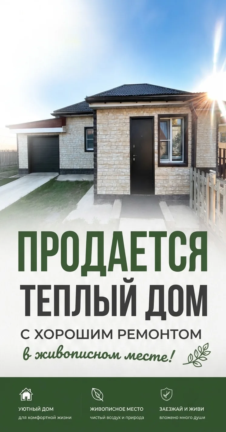 Участки и Готовые дома с РЦН , вся инфраструктура в шаговой доступности ✅️