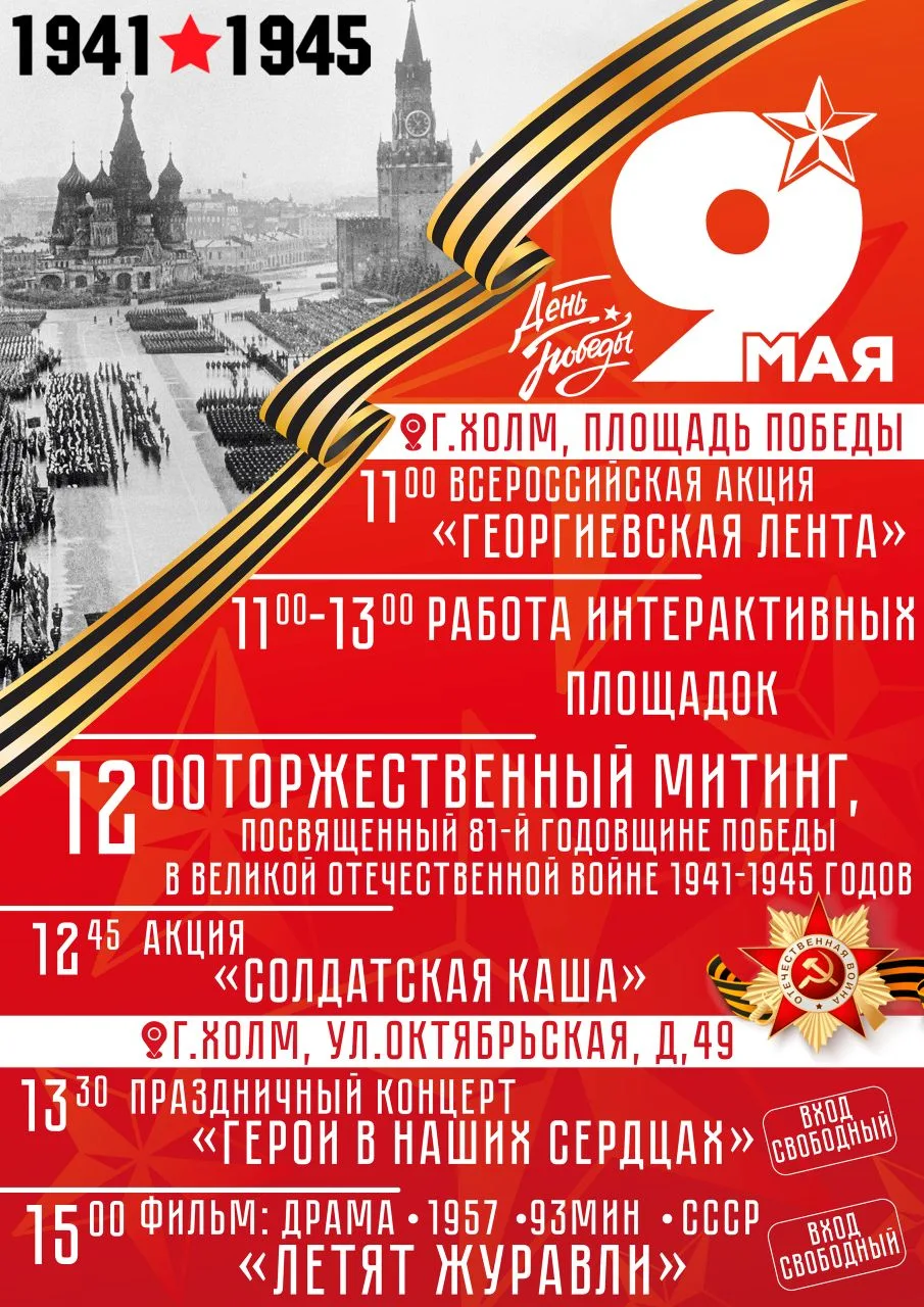 🇷🇺 ЭТО НАША ПОБЕДА. ОБЩАЯ. НА ВСЕХ.

9 Мая 1945 года советский народ одержал Победу в Великой Отеч