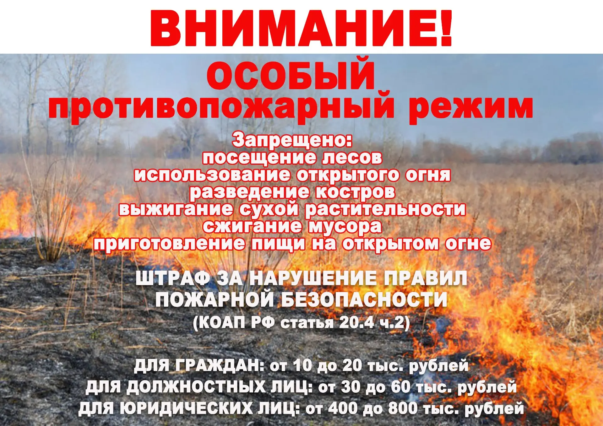 ❗️❗️❗️🔥ВНИМАНИЕ! На территории Ульчского  района продолжает действовать  "ОСОБЫЙ ПРОТИ...