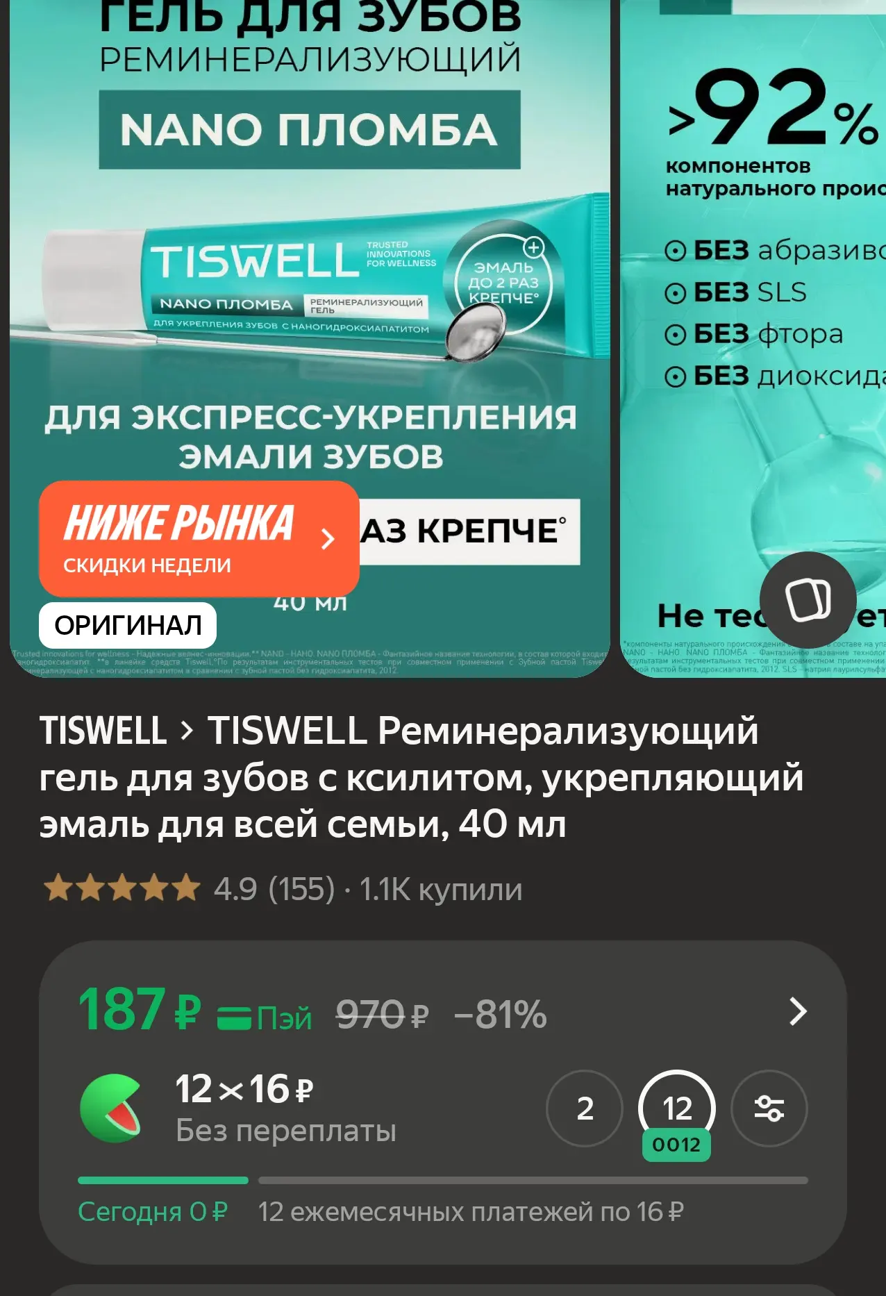 https://market.yandex.ru/cc/BDJqpR?erid=5jtCeReNx12oak2qzLPJqQK