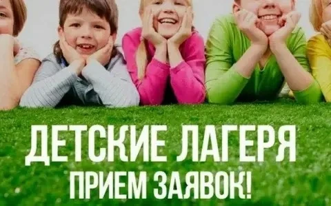 Лето — лучшее время для того, чтобы набраться сил, сменить обстановку и укрепить здоров...