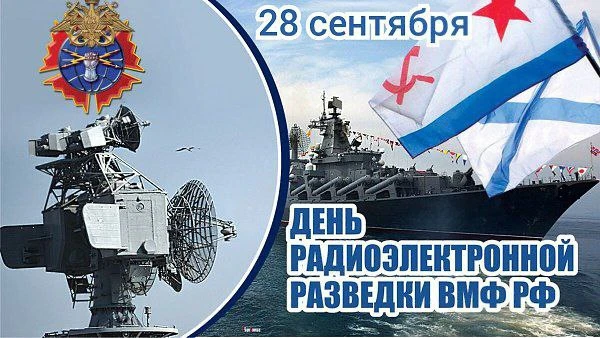 Сегодня отмечается профессиональный праздник – День радиоэлектронной радиоразведки Воен...
