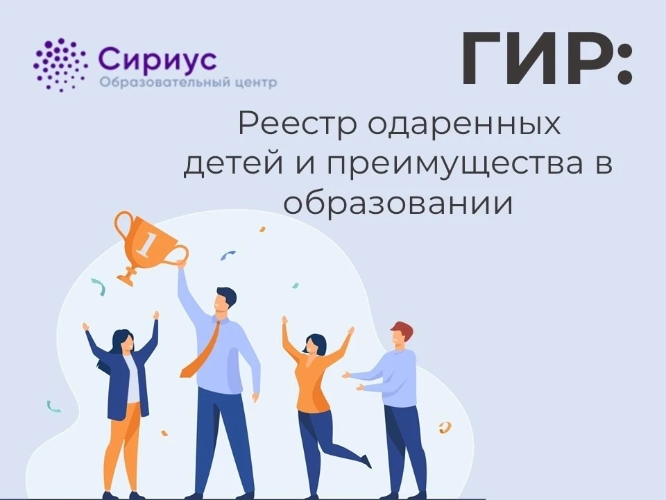 💫НАШИ ЛИЦЕИСТЫ - В «ЗОЛОТОМ ФОНДЕ» СТРАНЫ💫
Словосочетание «Государственный информационный ресурс (