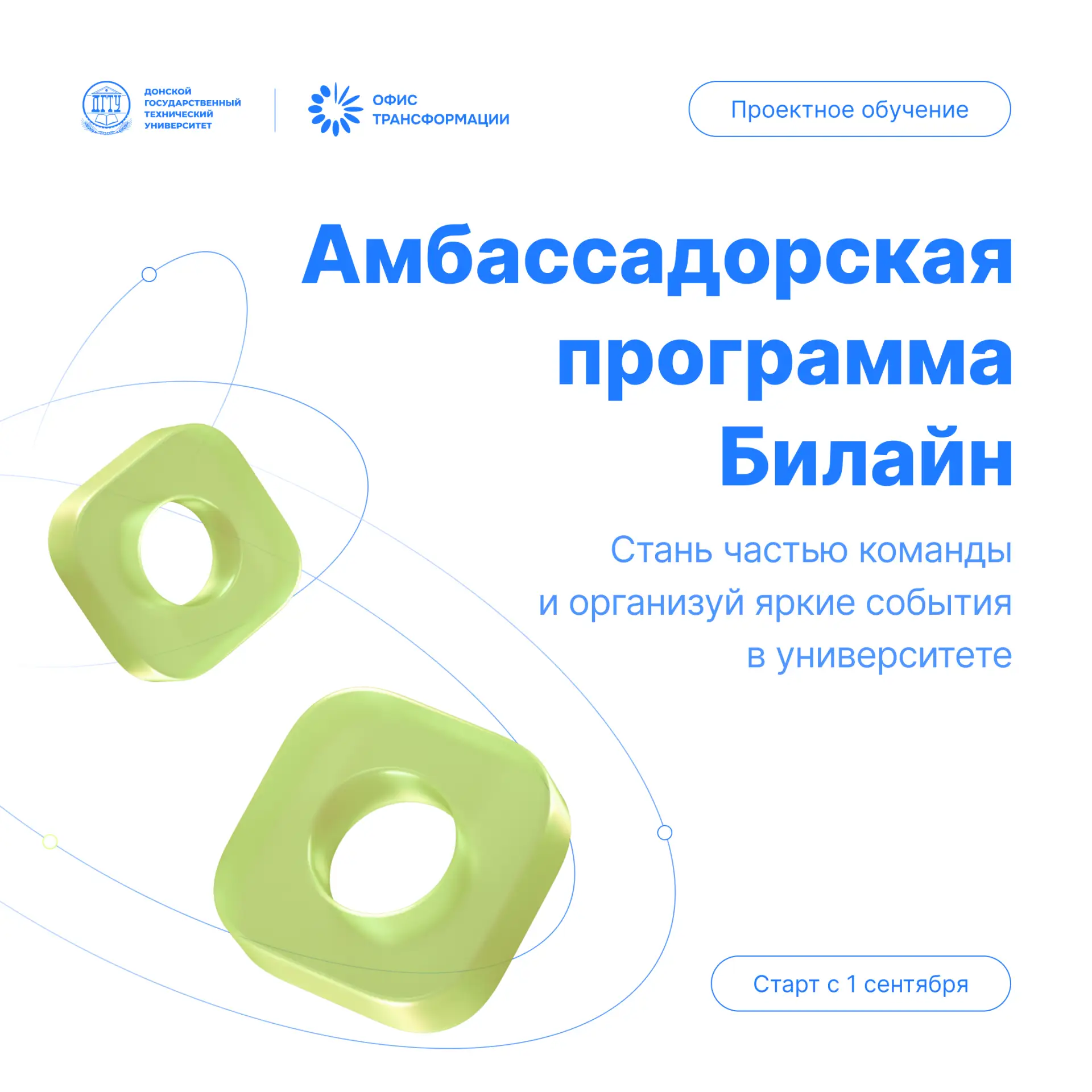 ⚡️Новый опыт и сильное комьюнити: присоединяйся к команде Билайн