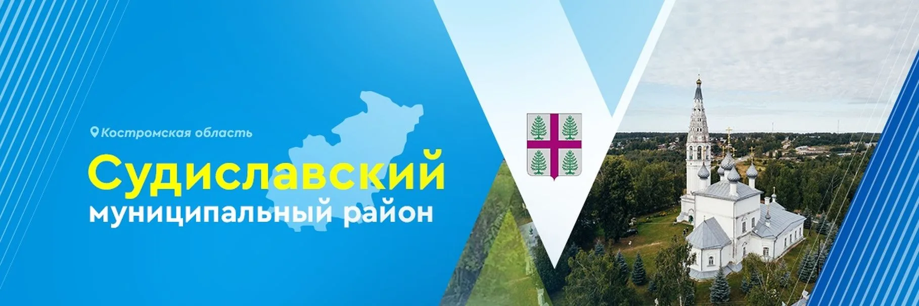 Проведено совещание по вопросам тарифного регулирования в Судиславском муниципальном округе.
 
28 ию