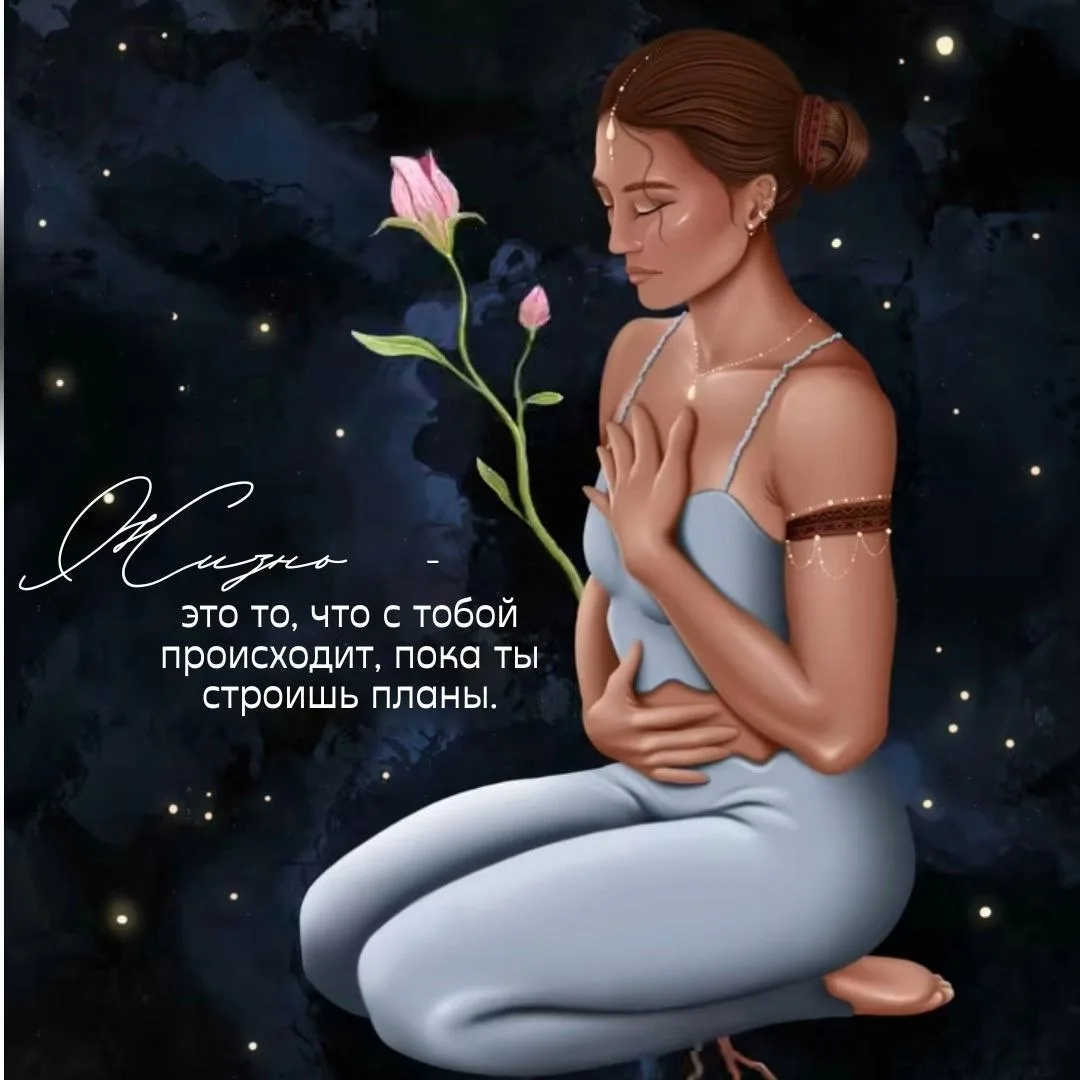 Послание от Вселенной💫❤️:

Проговаривай:
"Принимаю" или "Да" 💫❤️

С верой в тебя,канал: 📲Медитаци