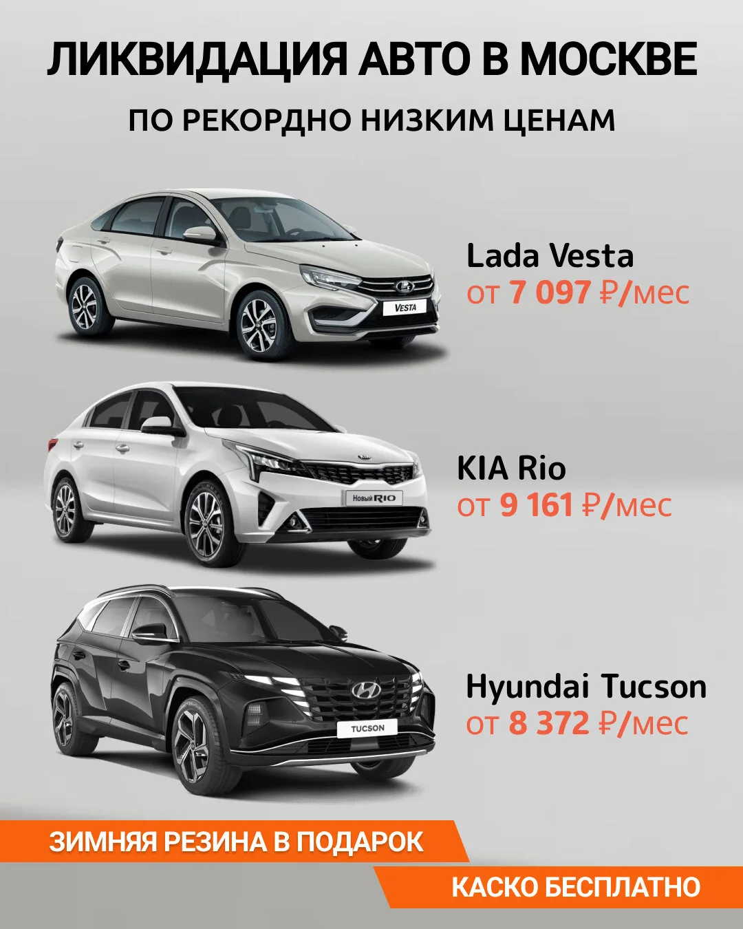 Новые автомобили без пробега от 7 097₽/мес + бонусы.