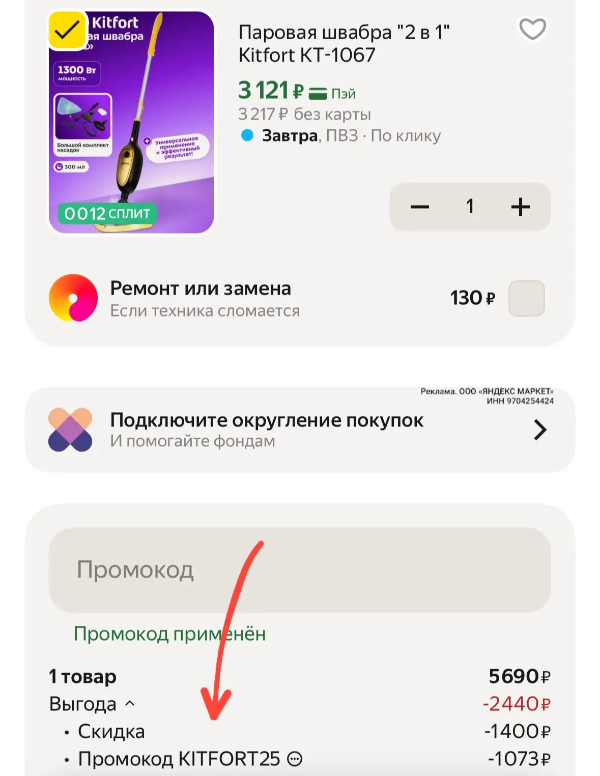 https://market.yandex.ru/cc/BBZRo4?erid=5jtCeReNx12oak2qymYGmQ7