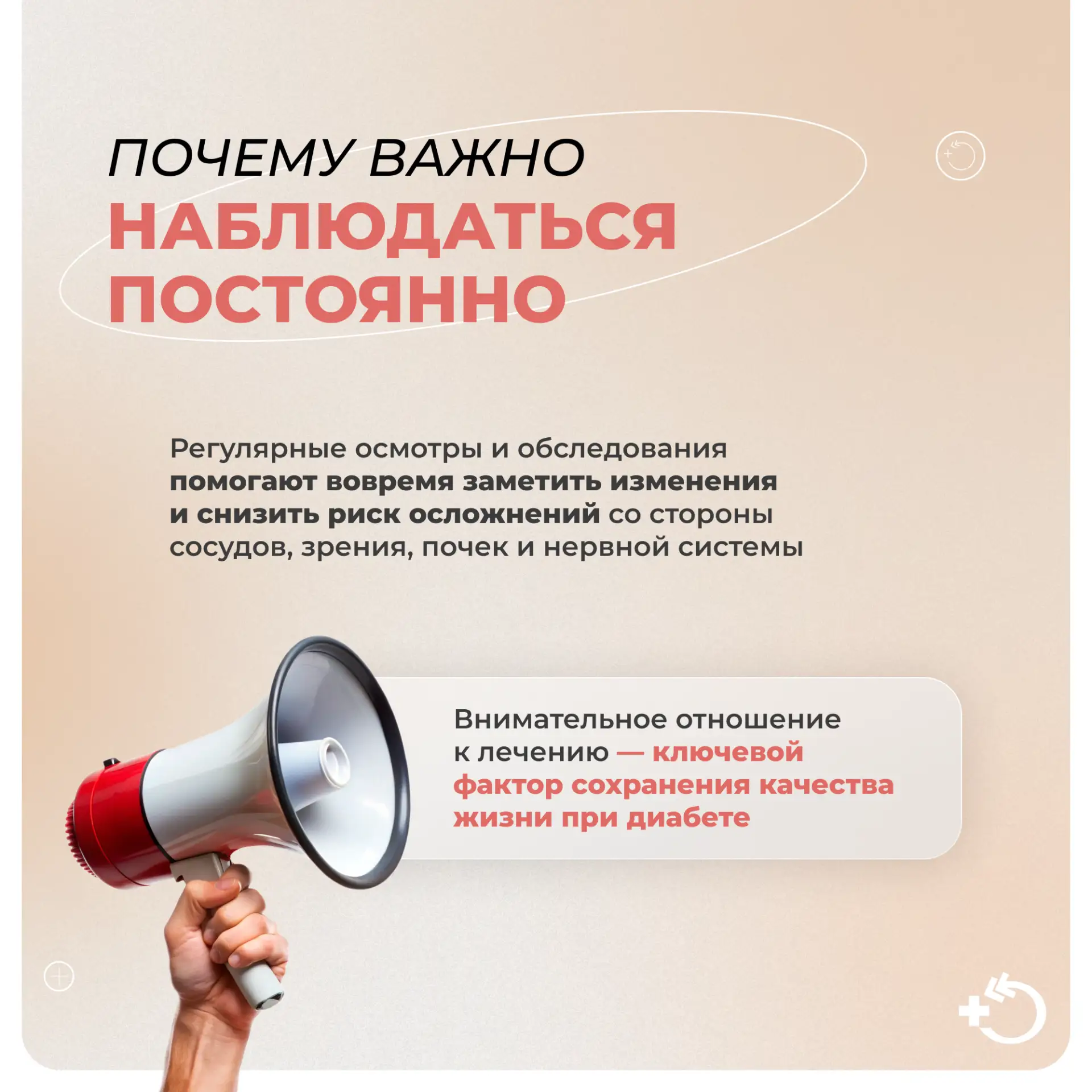 ⌛️ Ещё сто лет назад лечение диабета сводилось к жёстким диетам: пациентам либо резко ограничивали п