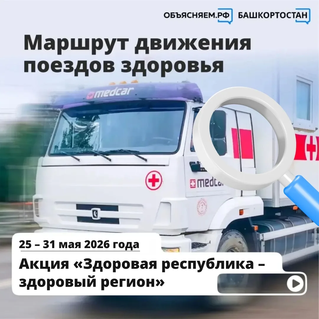Сафроновский | 8 Марта | Михайловка | Затон | Уфа🏡