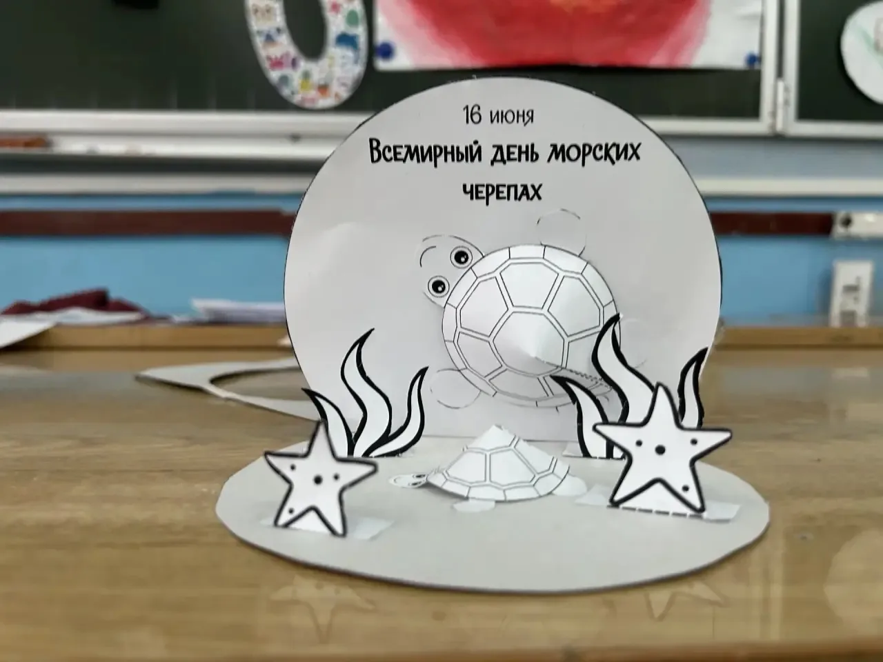 Всемирный день морских черепах 🐢

Сегодня в нашей школе прошло коллективно‑творческое дело, посвящё