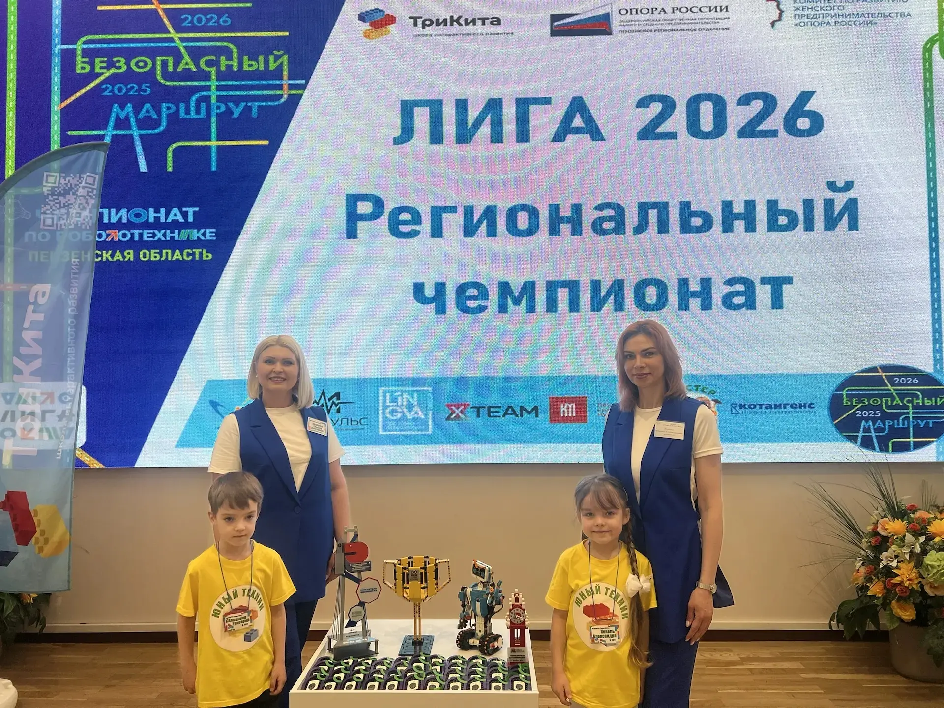 ✨ Наши юные инженеры — победители чемпионата по робототехнике! ✨

Сегодня, 17 мая, на базе Пензенско