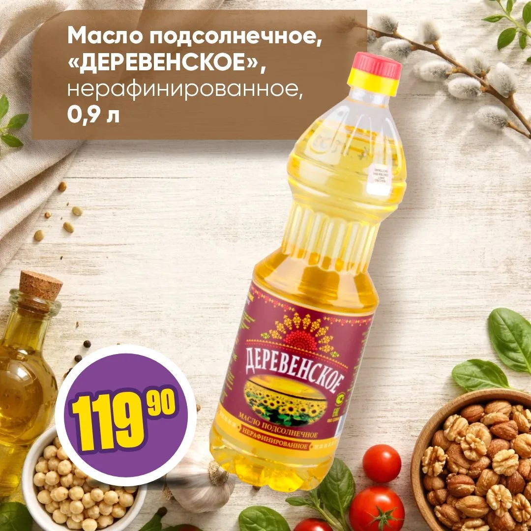 ПОСТНЫЕ ПРОДУКТЫ 🌿   Постная корзинка — это не просто набор продуктов, но и своего рода искусство со