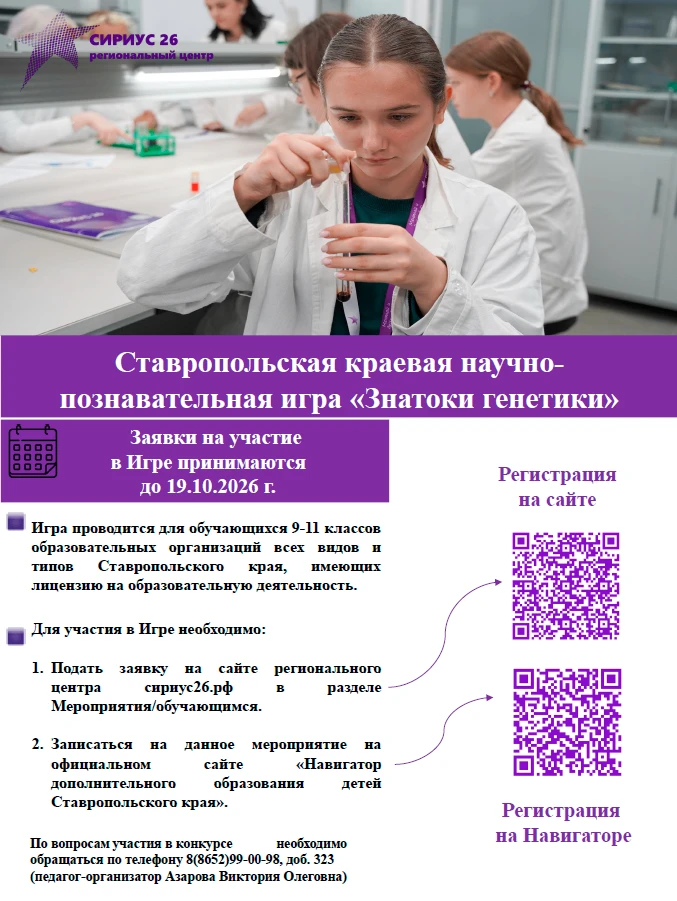 Информируем, что региональный центр выявления, поддержки и развития способностей и тала...
