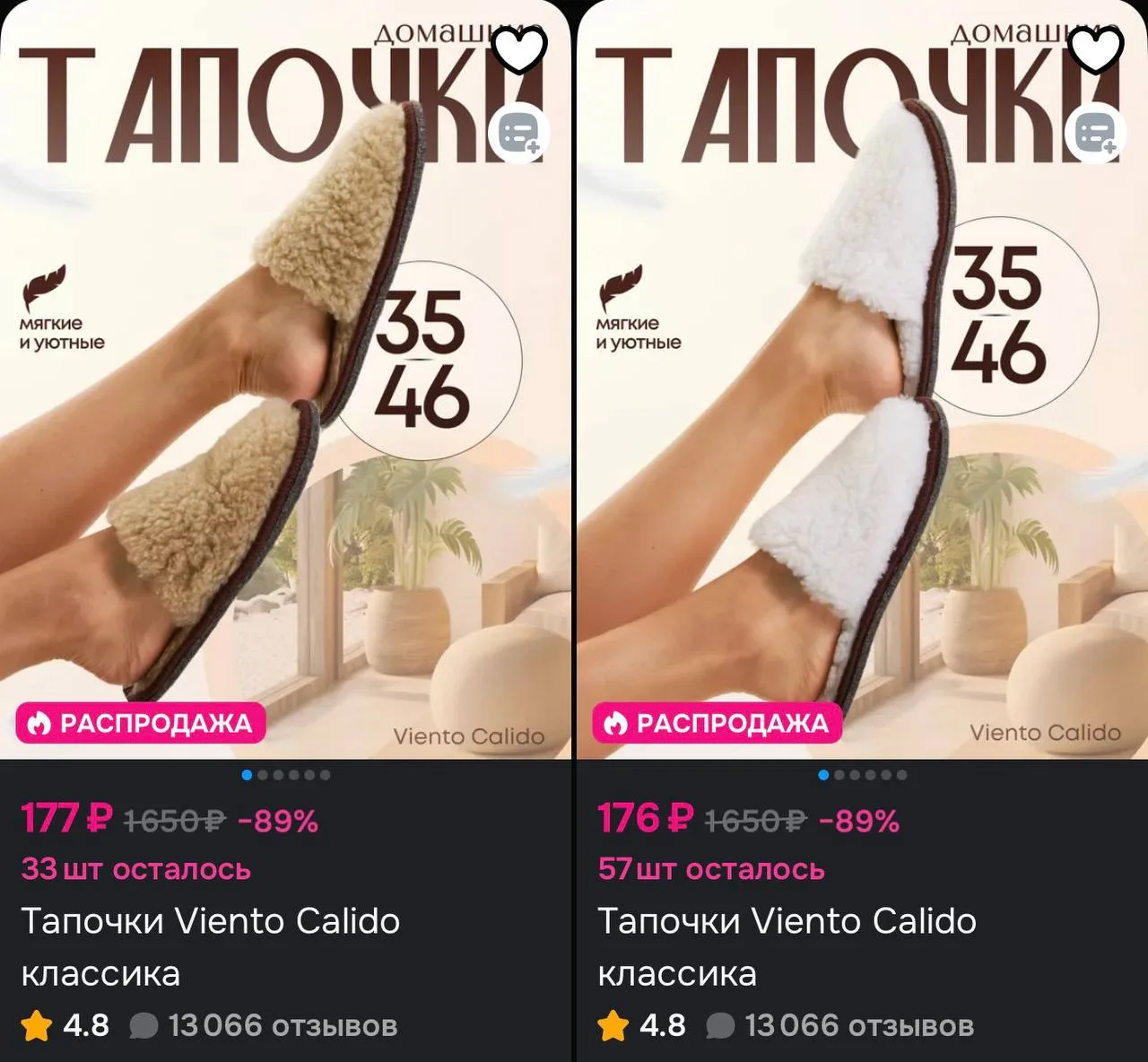 https://ozon.ru/s/viento-calido