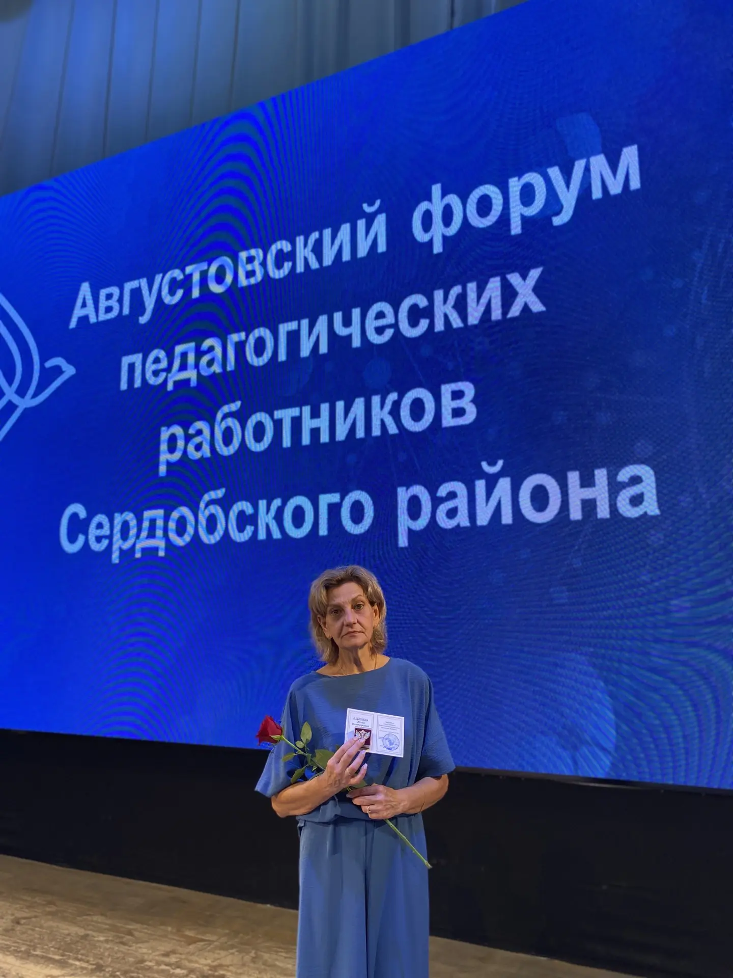 🏆📚 Педагогический август: встречаем новый учебный год!