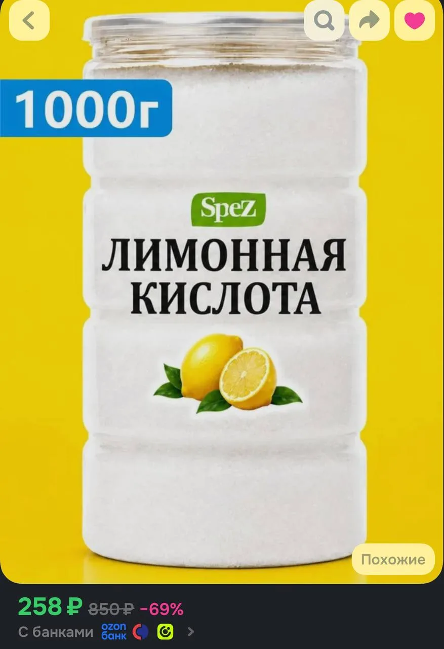 🤍Лимонная кислота 1 кг пищевая