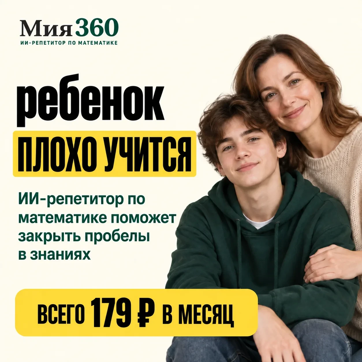 Домашка по math затягивается на весь вечер? 😩 А репетитор — слишком дорого?