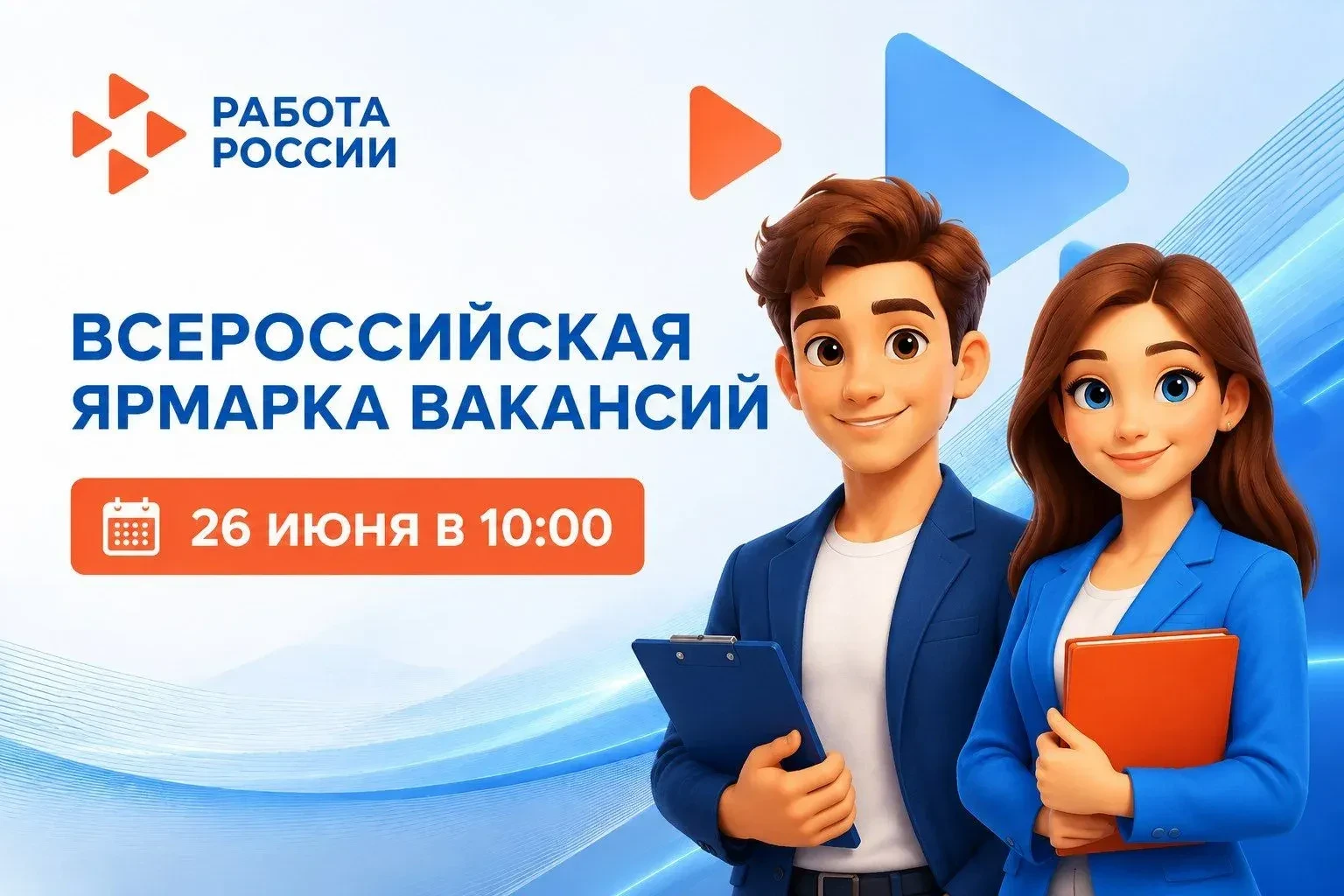 Твой план на 26 июня, если ты в Рязанской области 😎