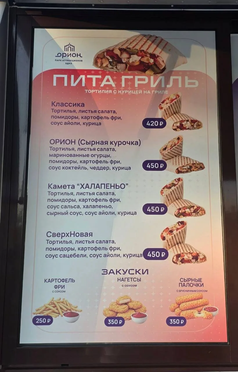 Рядом с павильоном «Космос» на ВДНХ.

#орфосвинство_интерактив 

@orfosvinstvo