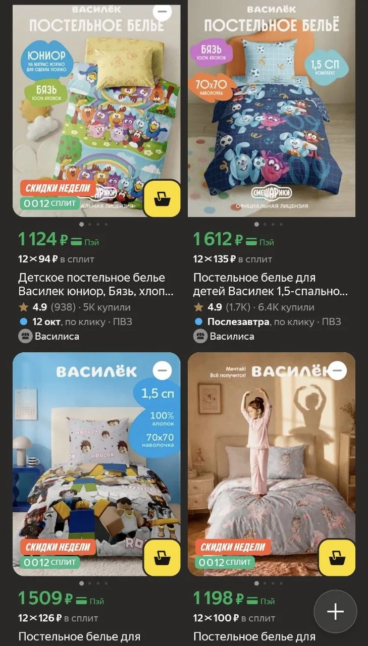🌙 Укладывать спать без слёз? Легко, если в кроватке ждут любимые герои!