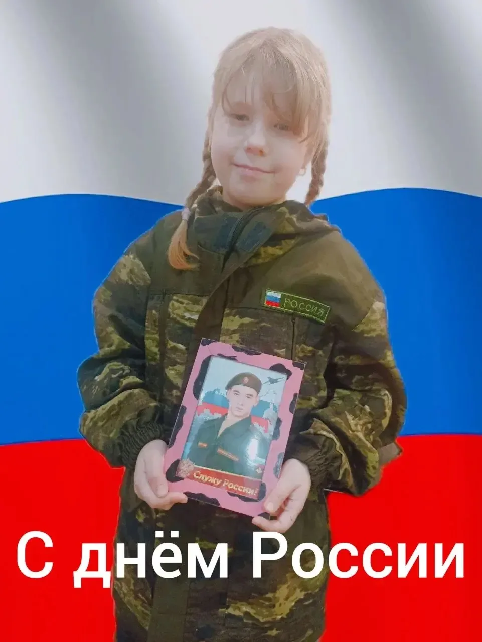 Наши первые участники фото марафона ко Дню России🇷🇺. 
3б класс Мухамеджанова Алиса, 6в класс Милюк