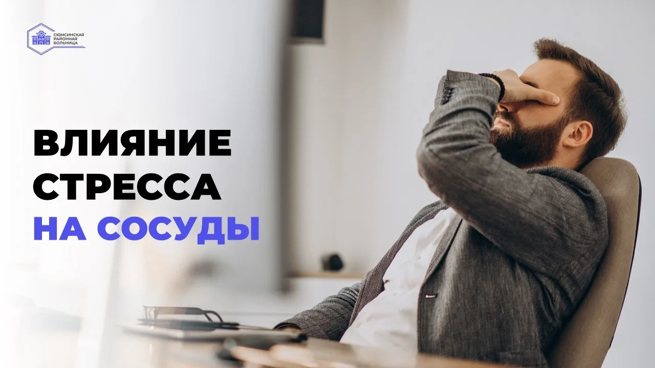 В момент стресса организм запускает древний механизм выживания: выбрасывает адреналин и...