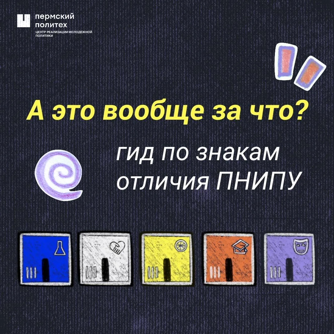 Видишь, кто-то носит эти значки, но не понимаешь, как они их получили? 🤨
Эти знаки — не для избранн