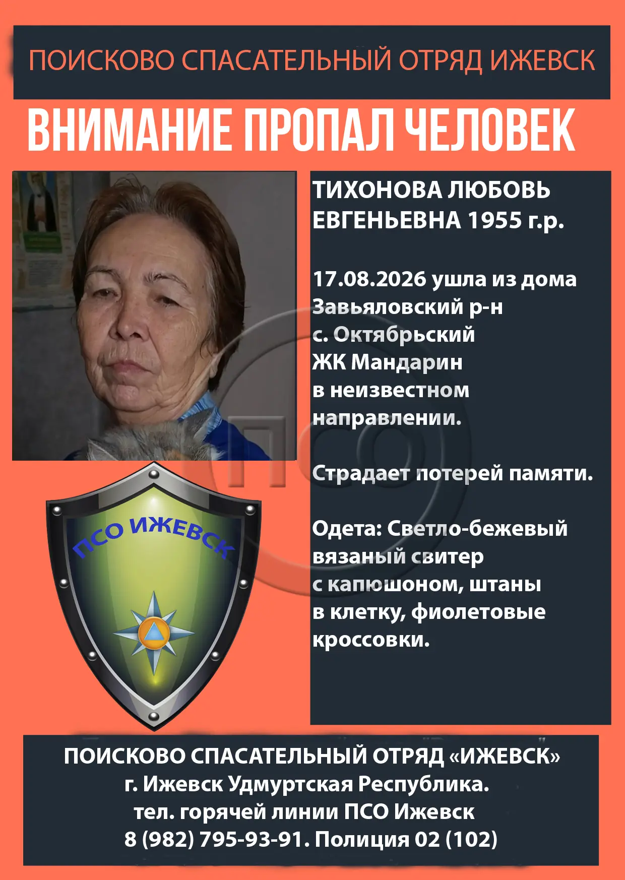 ВНИМАНИЕ ПРОПАЛ ЧЕЛОВЕК ‼‼‼