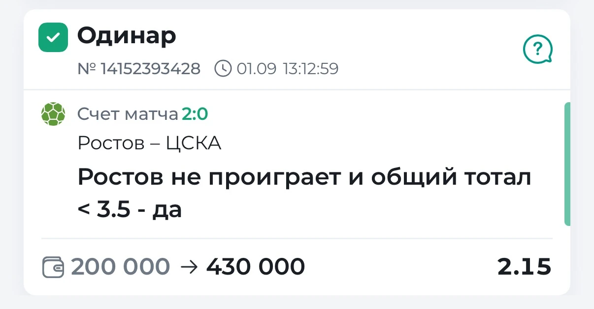 ВСЕХ С ПОБЕДОЙ ПО БЕСПЛАТНОМУ МАТЧУ ЗА КФ 2.15✅✅✅✅✅
