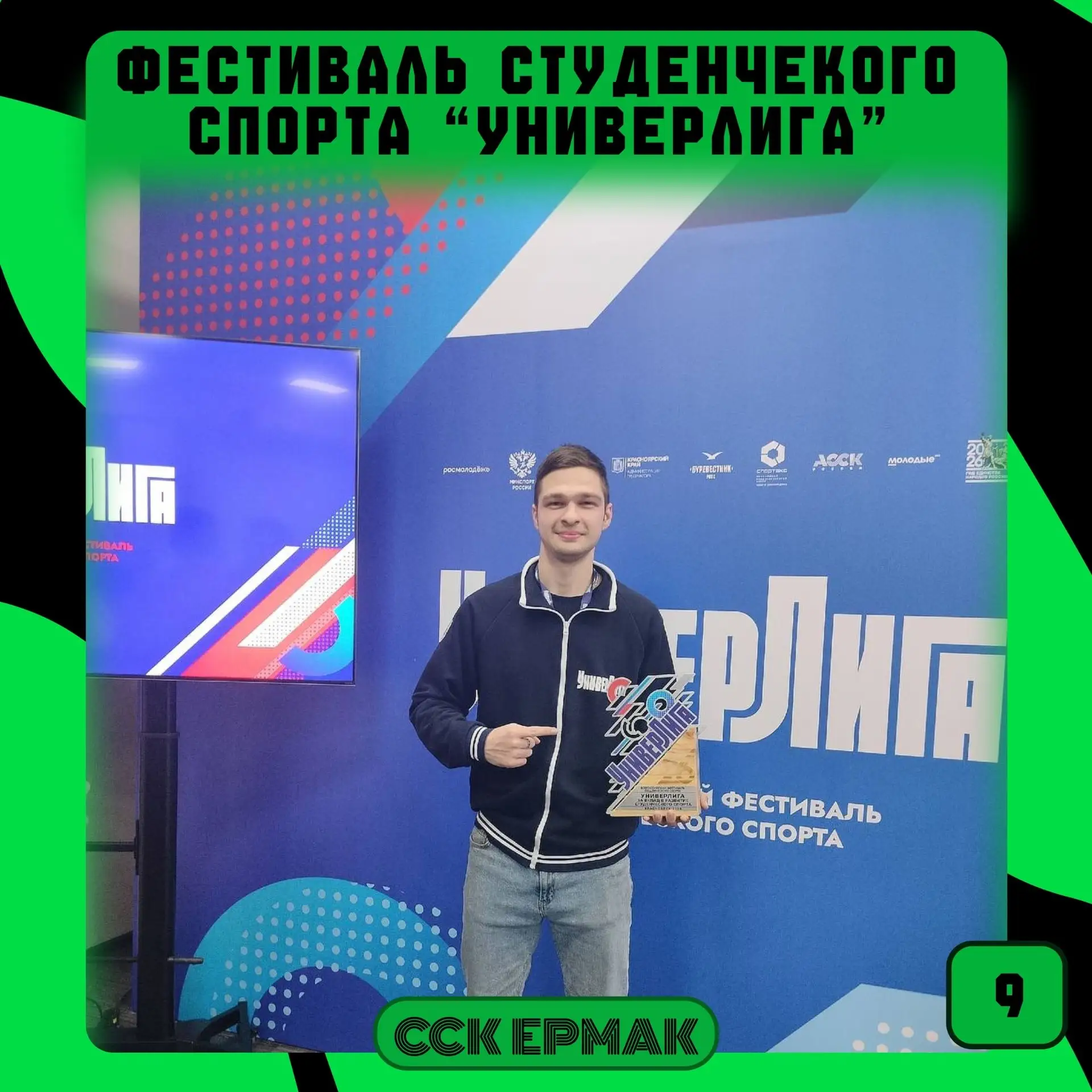 Студент ОмГУПСа принял участие в фестивале студенческого спорта «УниверЛига» в Красноярске  С 27 фев