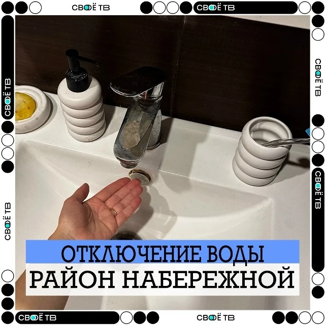 💧ВНИМАНИЕ!