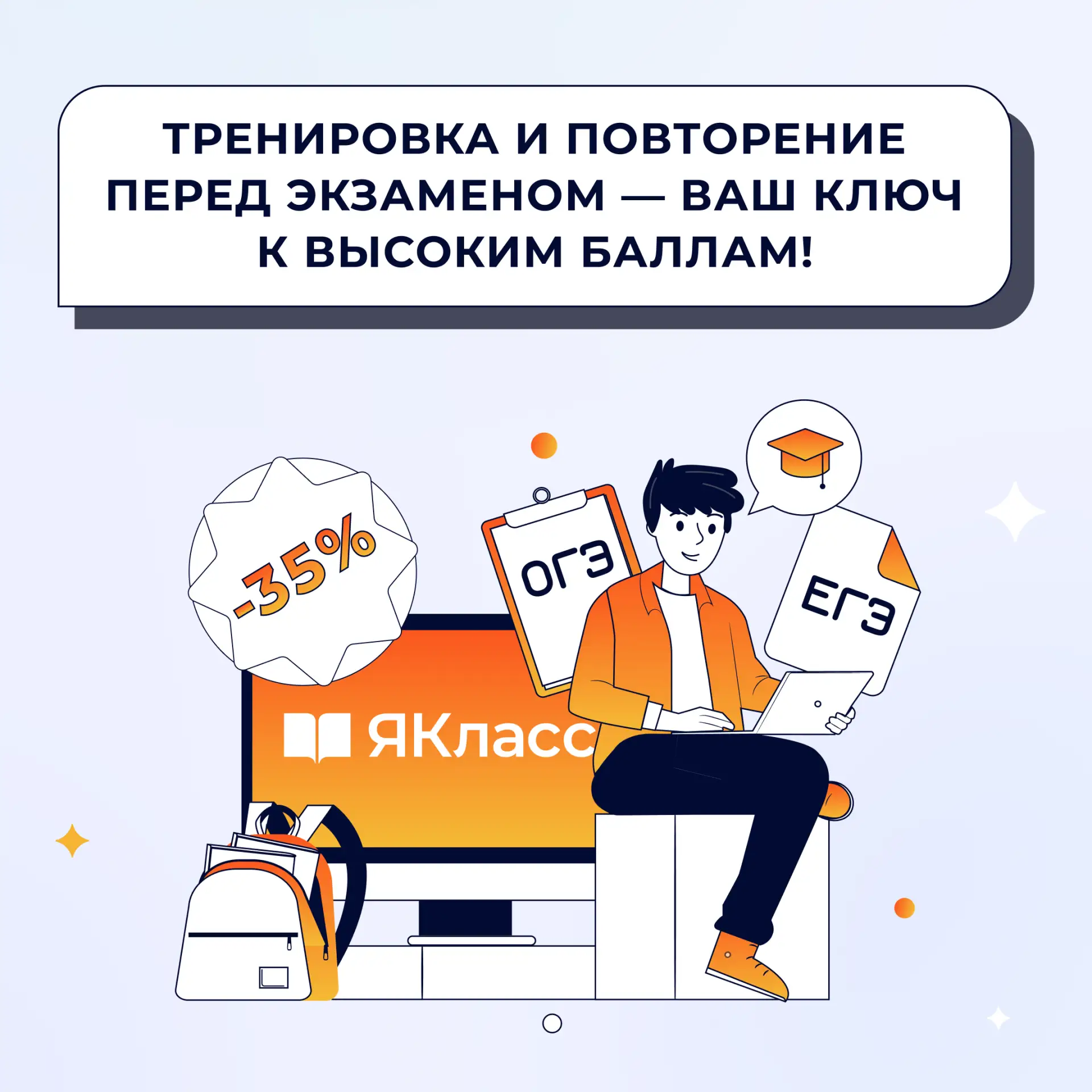 🎯 Тренировка и повторение перед экзаменом — ваш ключ к высоким баллам!

А чтобы готовиться было про