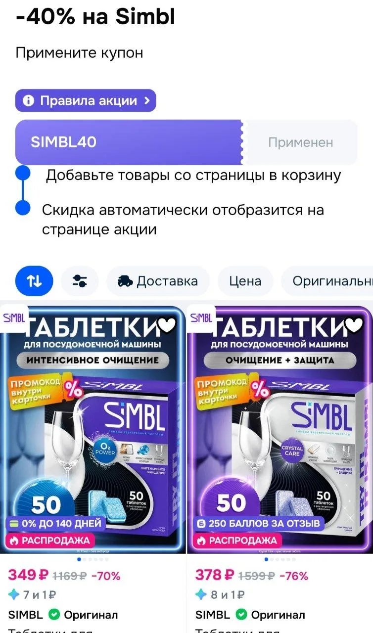 Смотри, что есть на Ozon