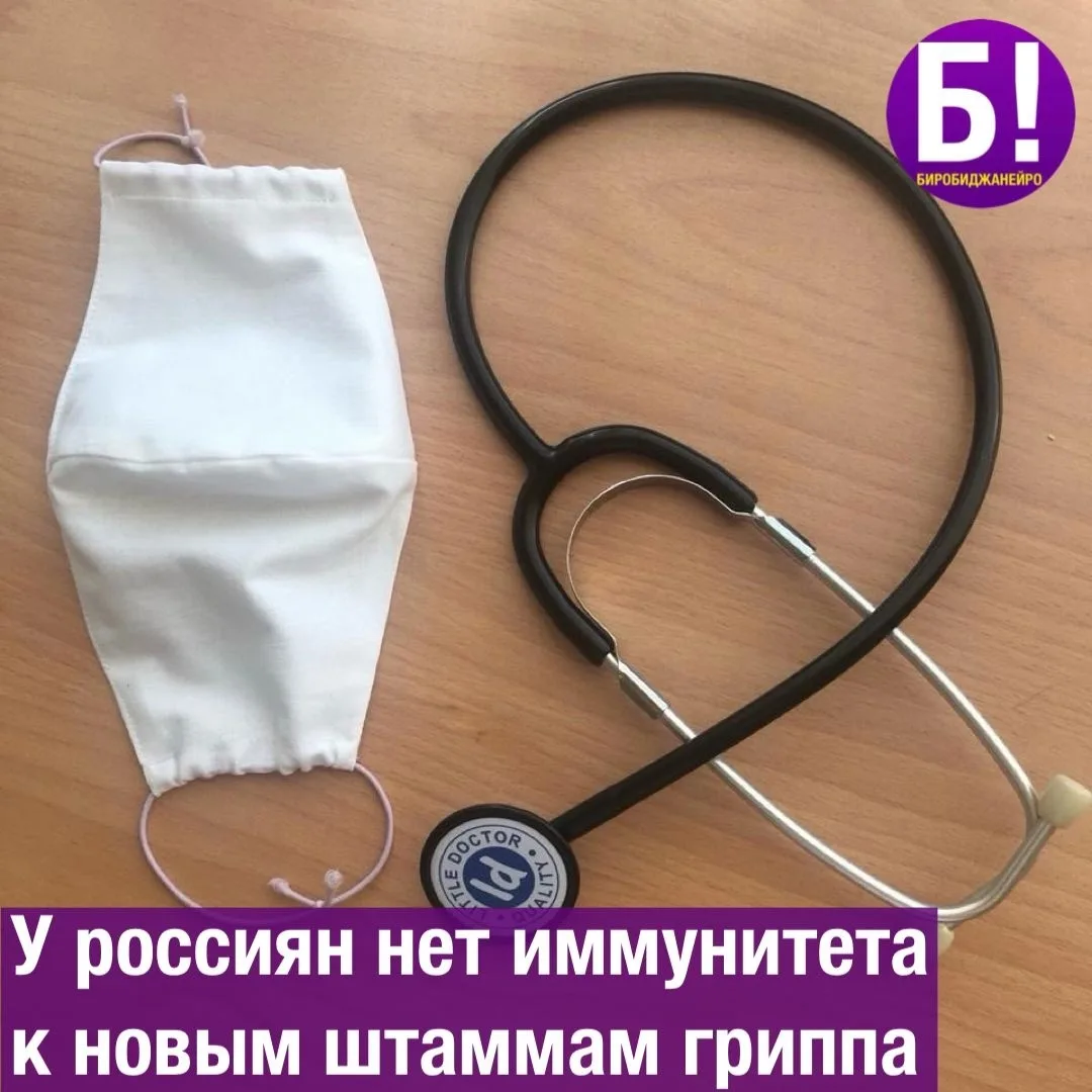 У россиян нет иммунитета к новым штаммам гриппа