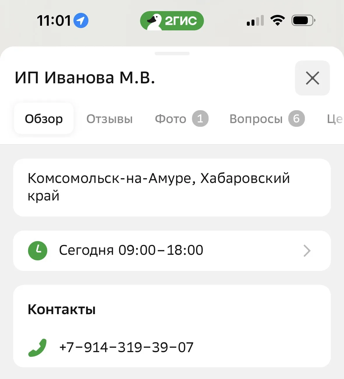 Новости сегодняшнего утра: