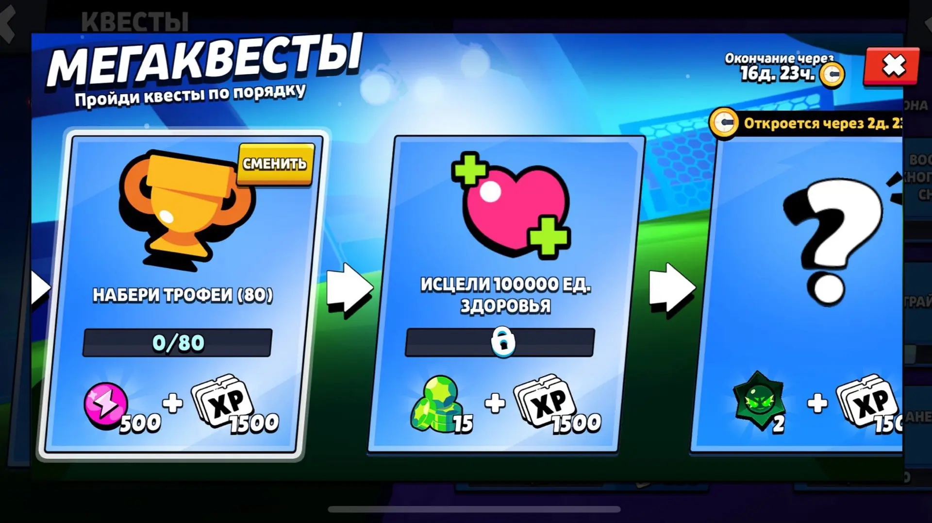🪎НОВЫЙ МЕГАКВЕСТ

В игре стал доступен новый мегаквест на 15 кристаллов 💎

🥳 — иду лутать
👍 — уж