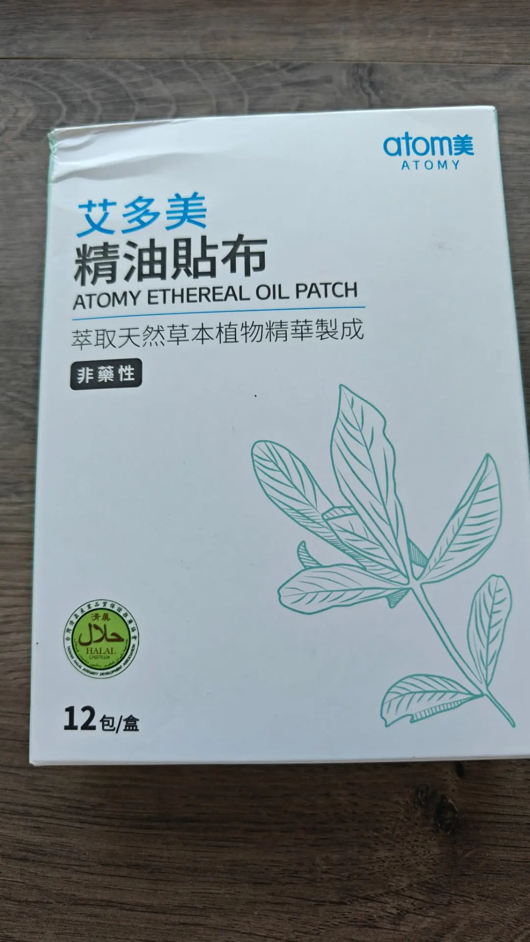 Это упаковка ароматических (эфирных) пластырей Atomy (艾多美精油貼布) производства Тайваня. Он...
