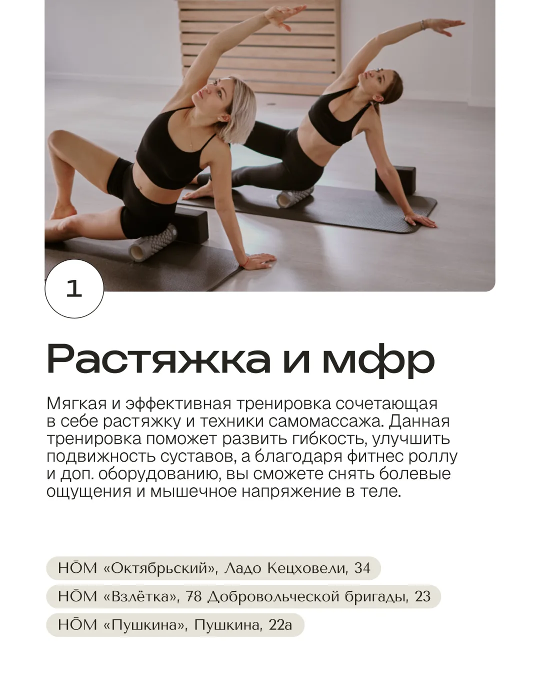 Какое направление выбрать, если у вас сидячий образ жизни?

6 направлений при боли из-за сидячей раб