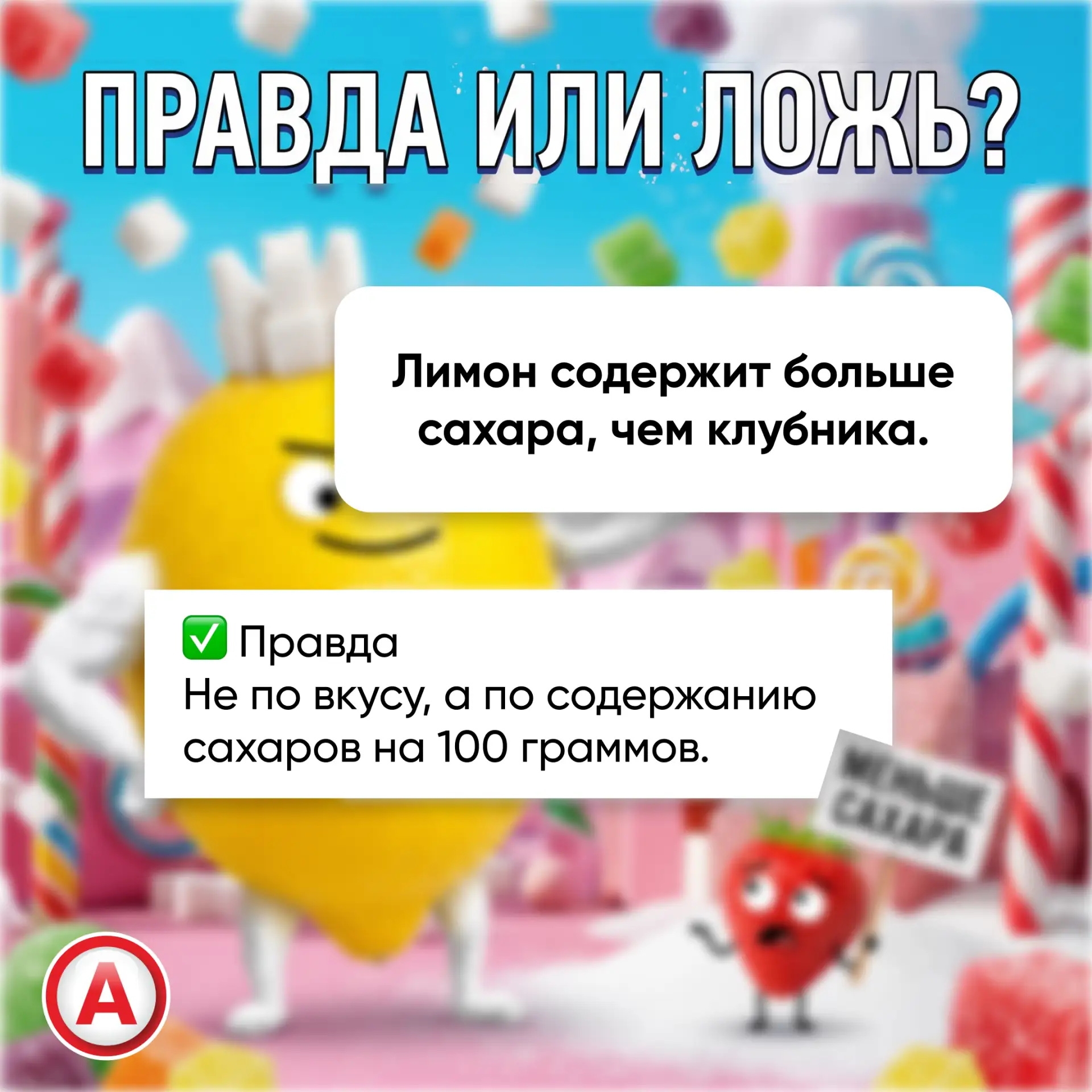 🎁 СТОП-ИГРА!