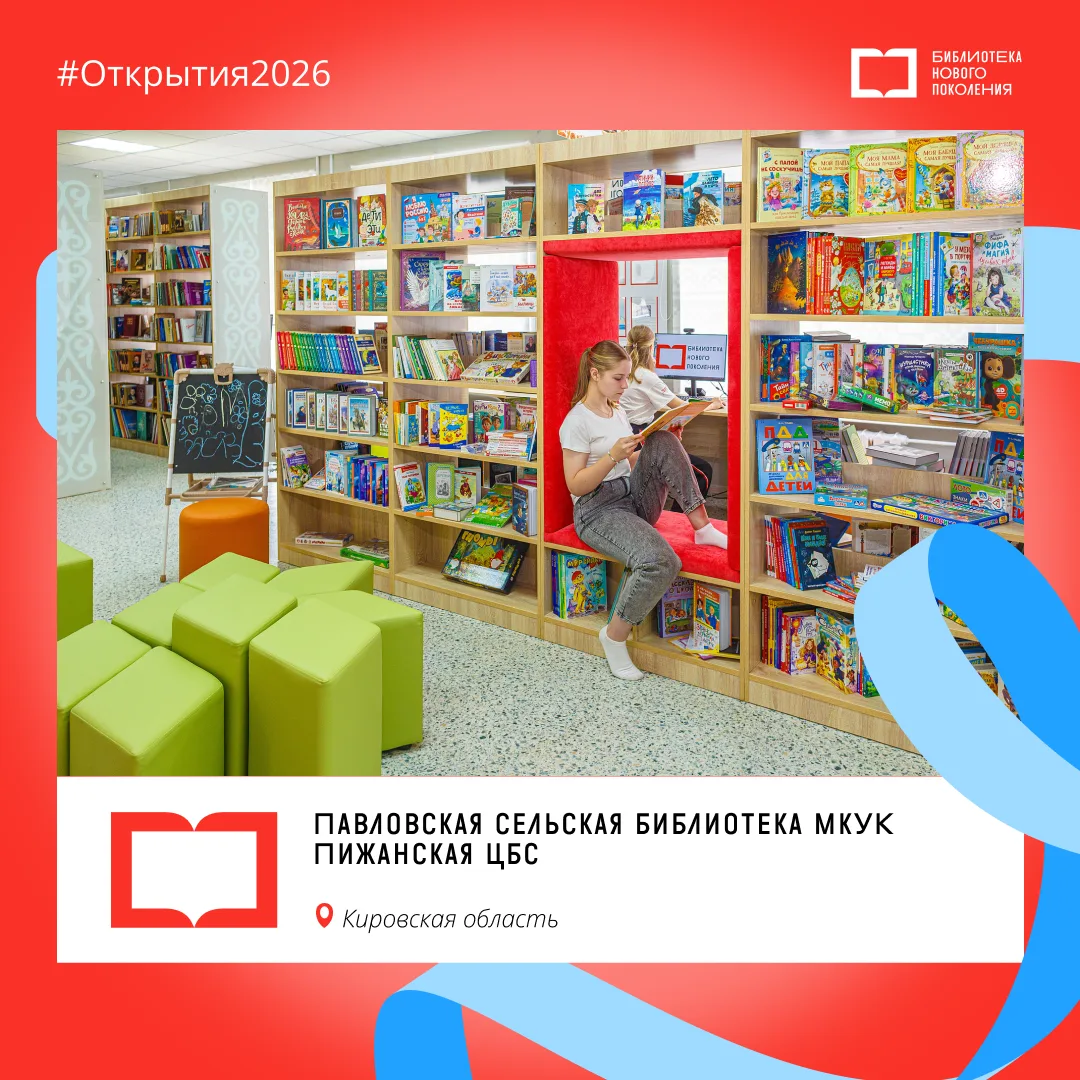 3 новые точки на карте модельных библиотек: от робототехники до правового просвещения