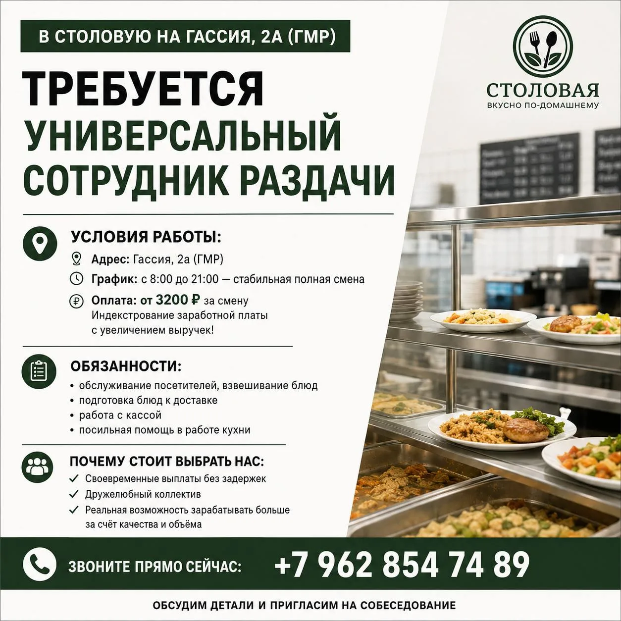 📞 Звоните прямо сейчас: