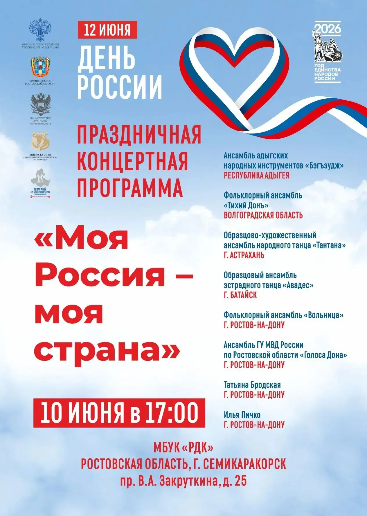 🗓 Дата: 10 июня