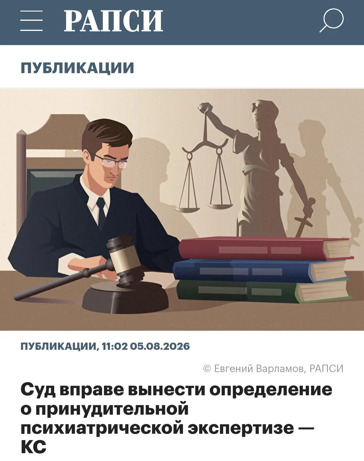 Медиа публикации