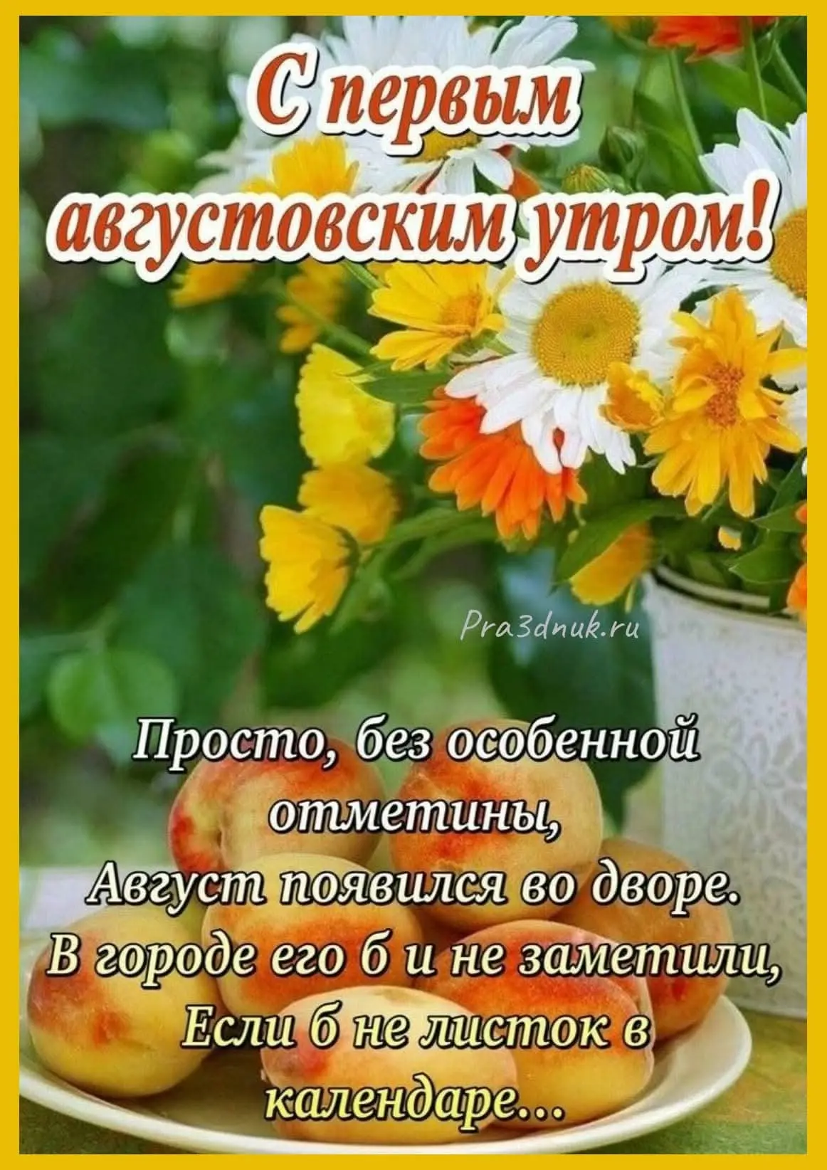 По-английски, не прощаясь,