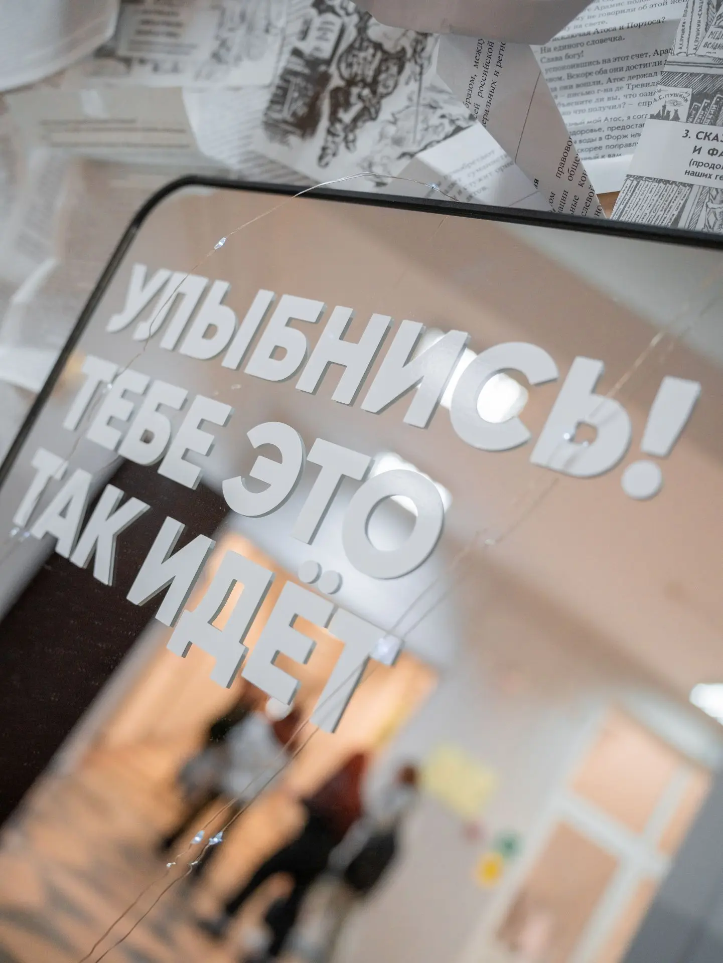 За улыбками — в Институт педагогического образования!