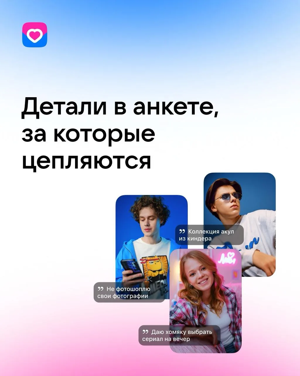 Люди пишут первыми, когда видят деталь, на которую хочется ответить. Чем больше деталей в вашей анке