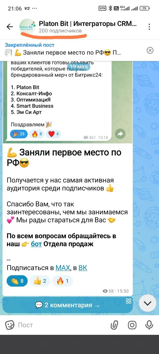 200 подписчиков на МАХ канале! 🤩